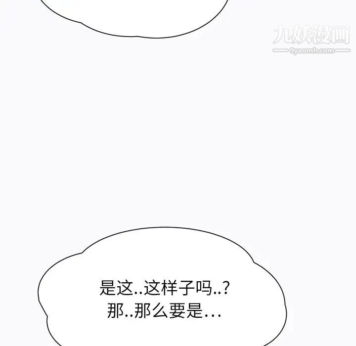 继母第11话