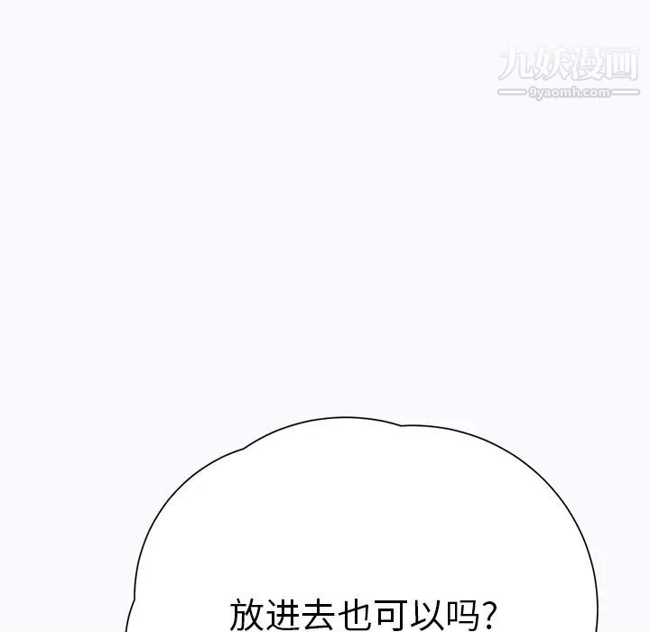 继母第11话