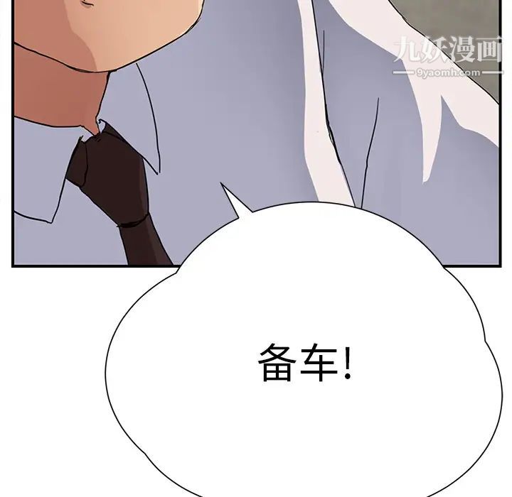 继母第11话