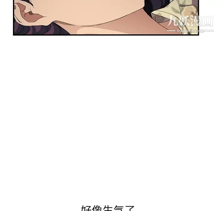 继母第11话