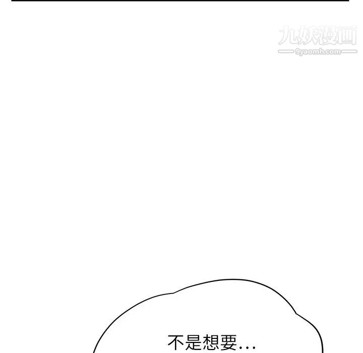 继母第11话