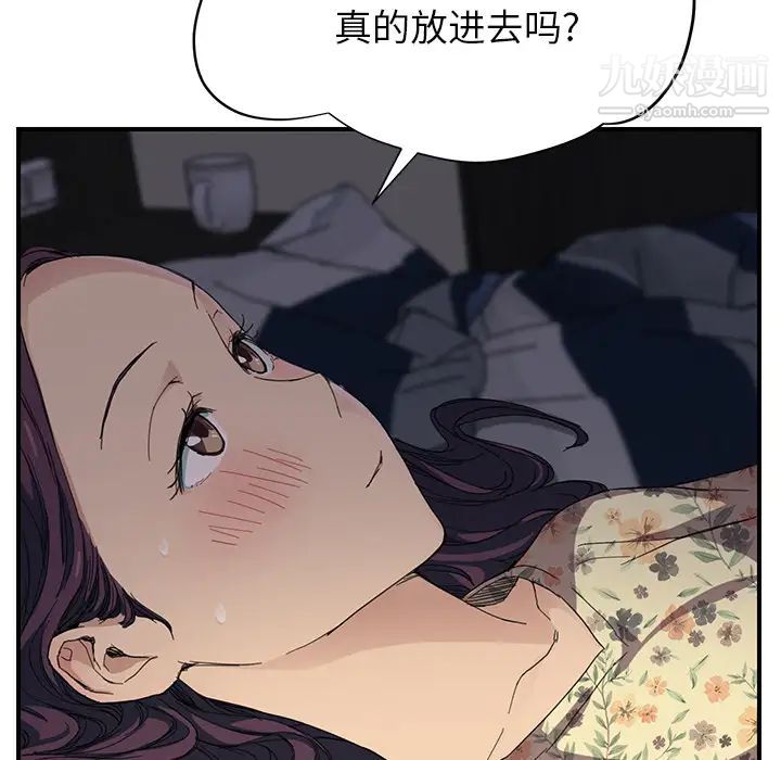 继母第11话