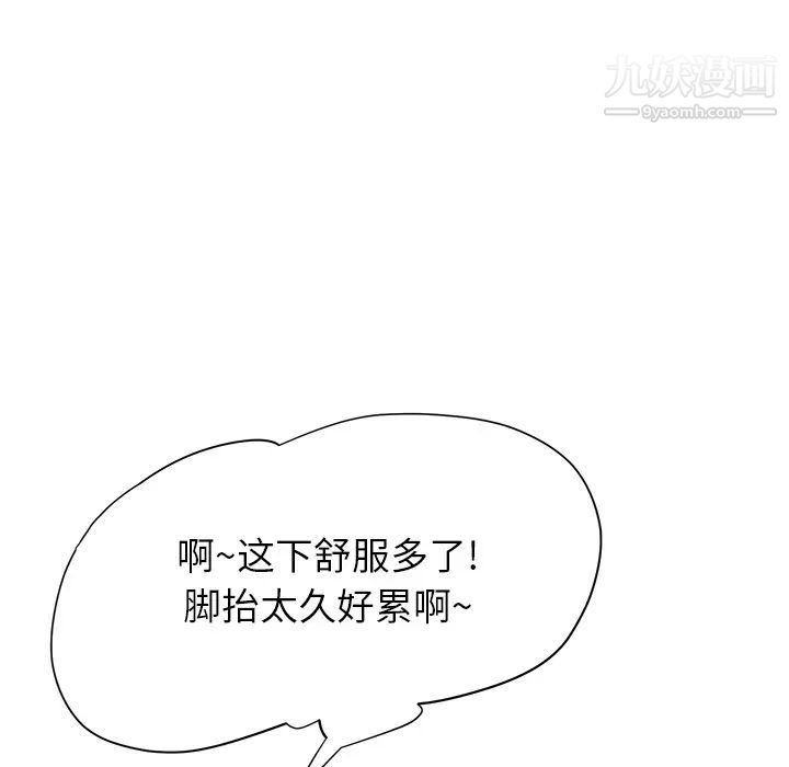 继母第11话