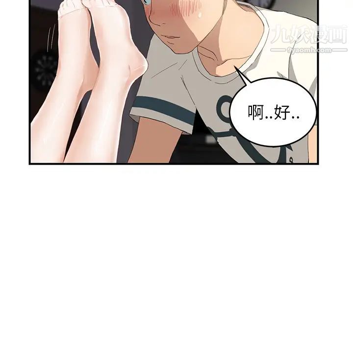 继母第11话