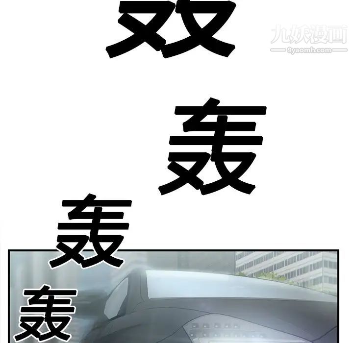 继母第11话