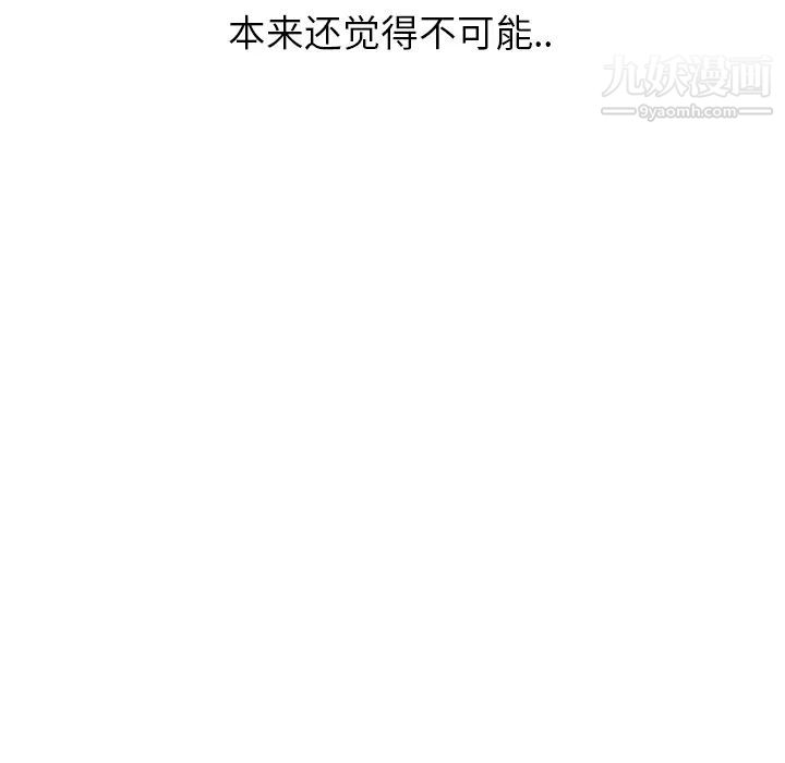 继母第11话