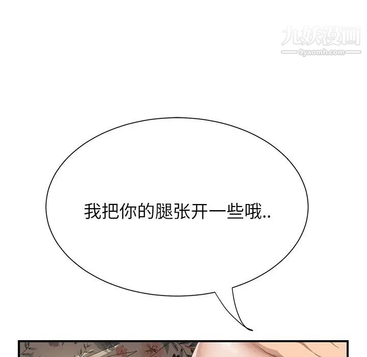 继母第11话