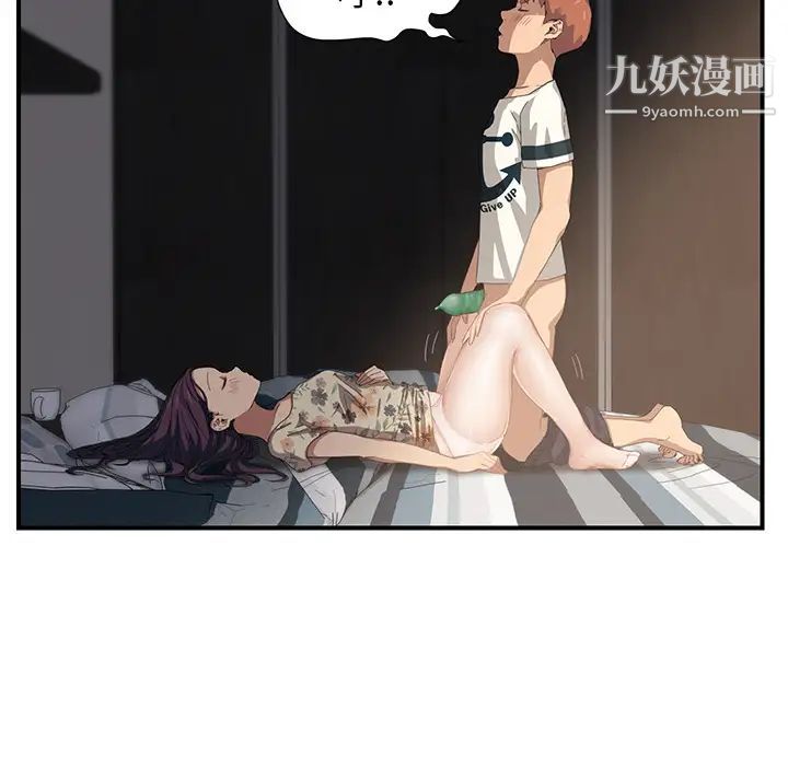继母第11话