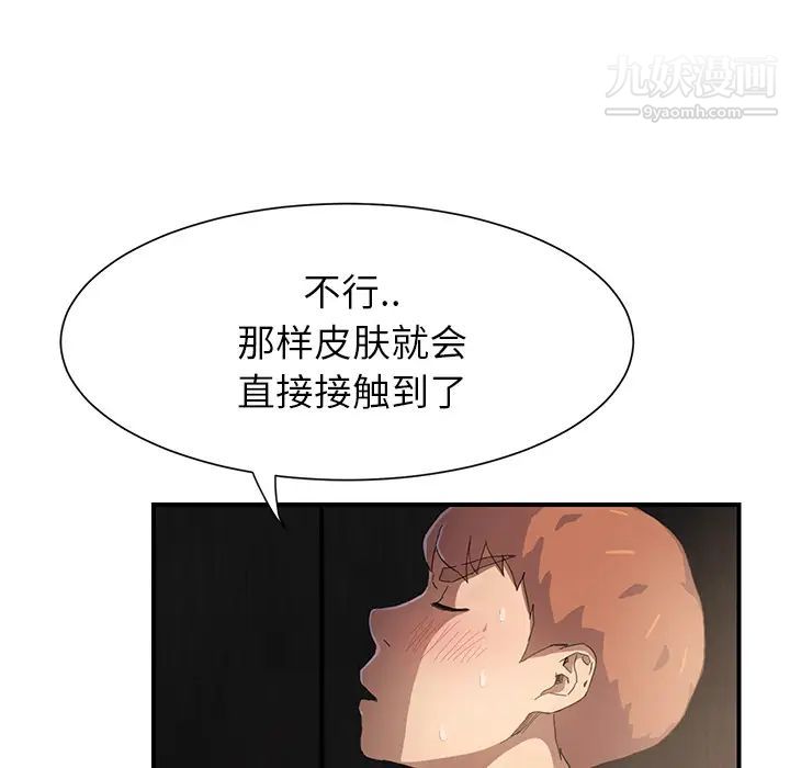 继母第11话