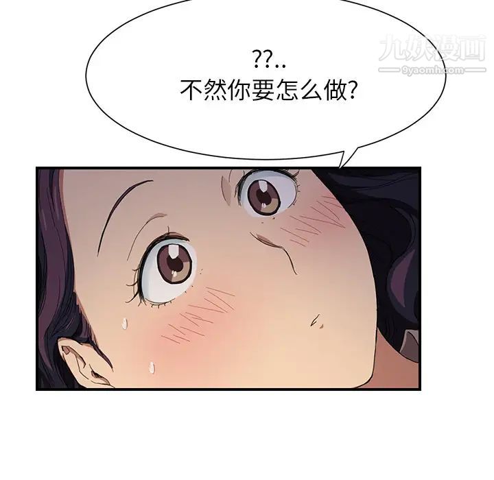 继母第11话