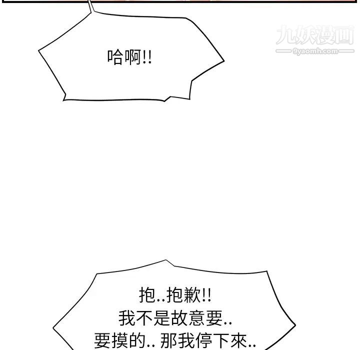 继母第11话