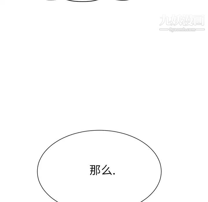 继母第11话