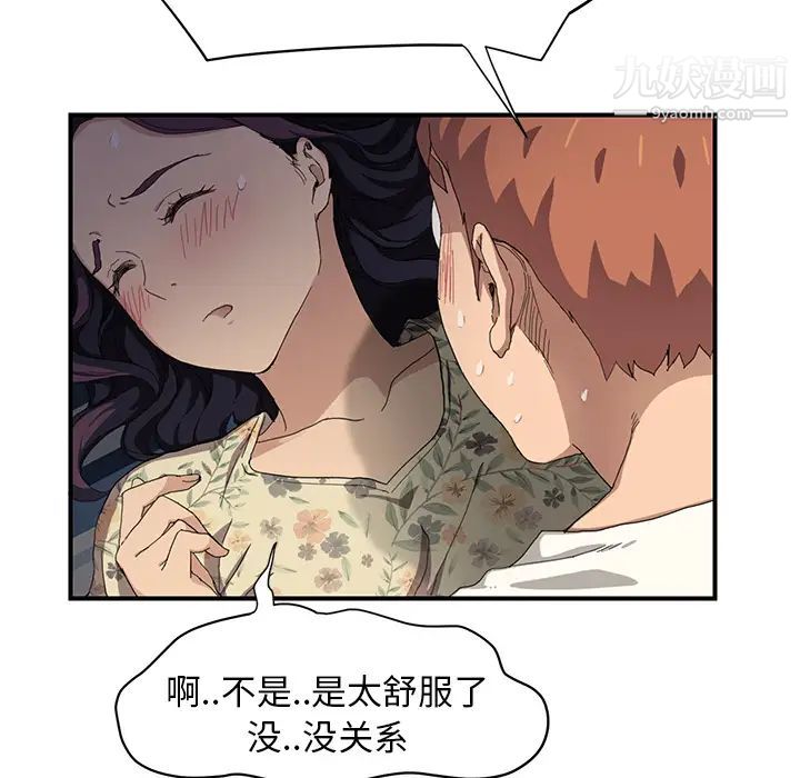 继母第11话