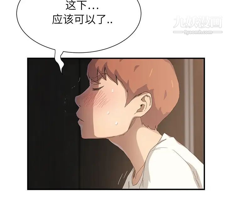 继母第11话