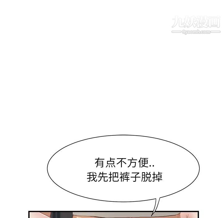 继母第11话