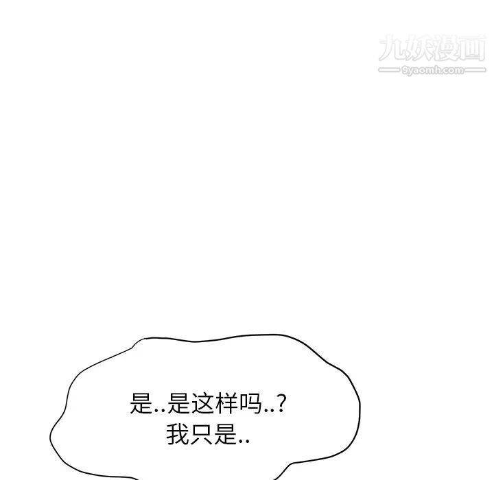 继母第11话