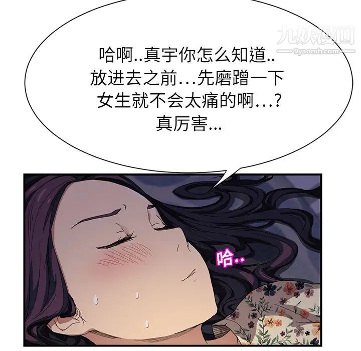 继母第11话