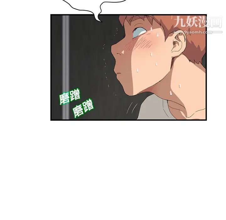 继母第11话
