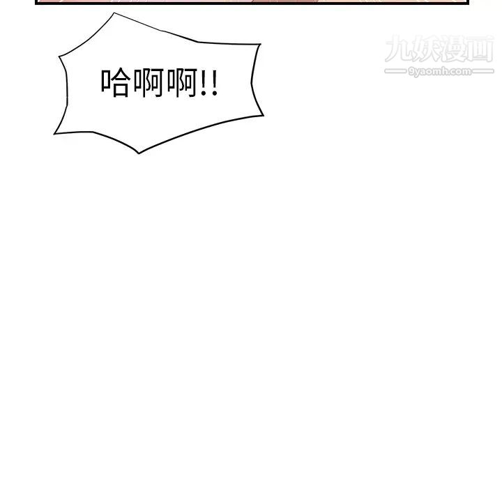 继母第11话
