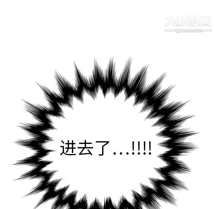 继母第11话