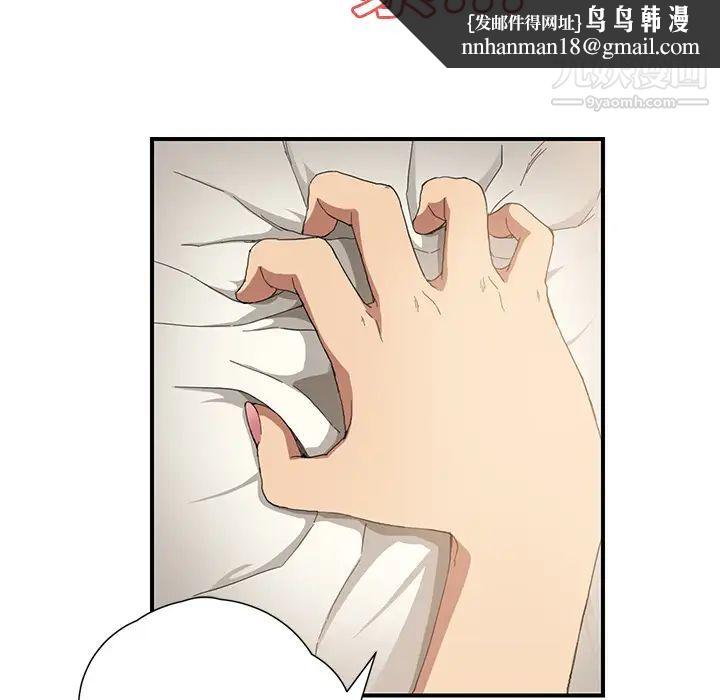 继母第11话