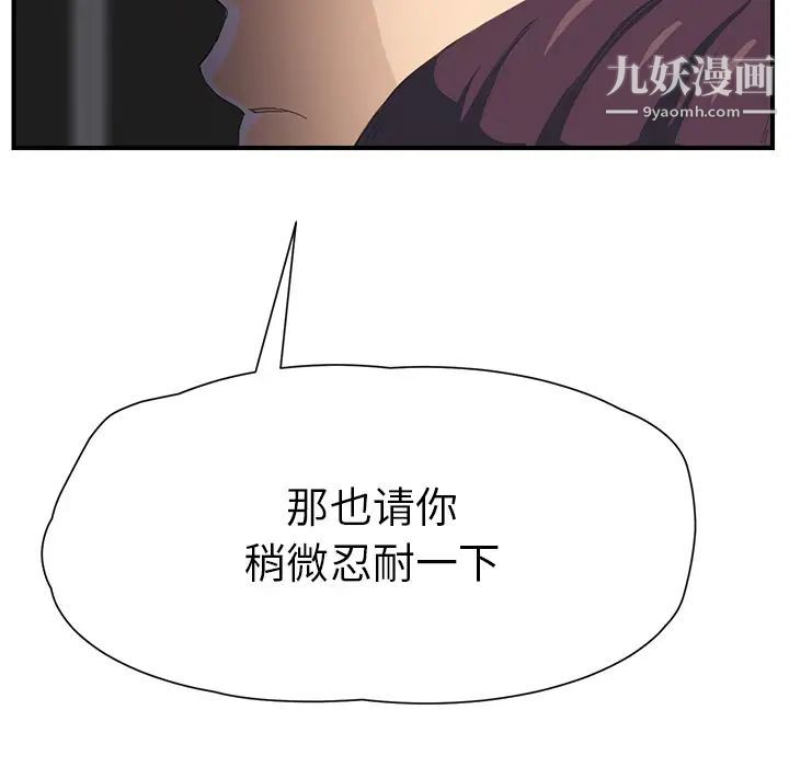 继母第11话