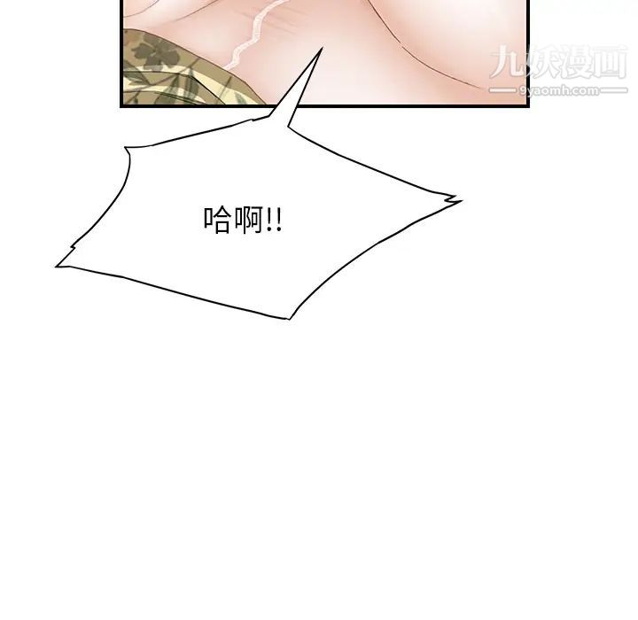 继母第11话