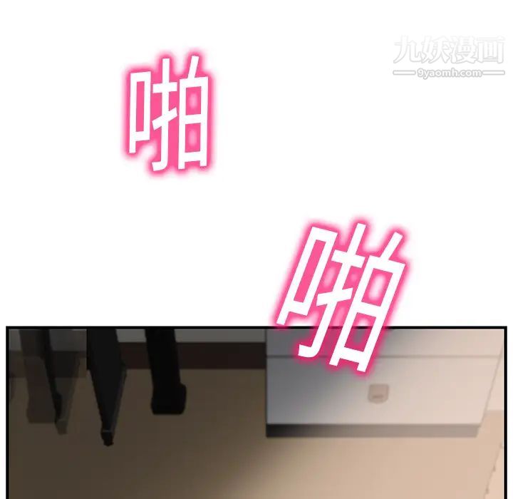 继母第11话