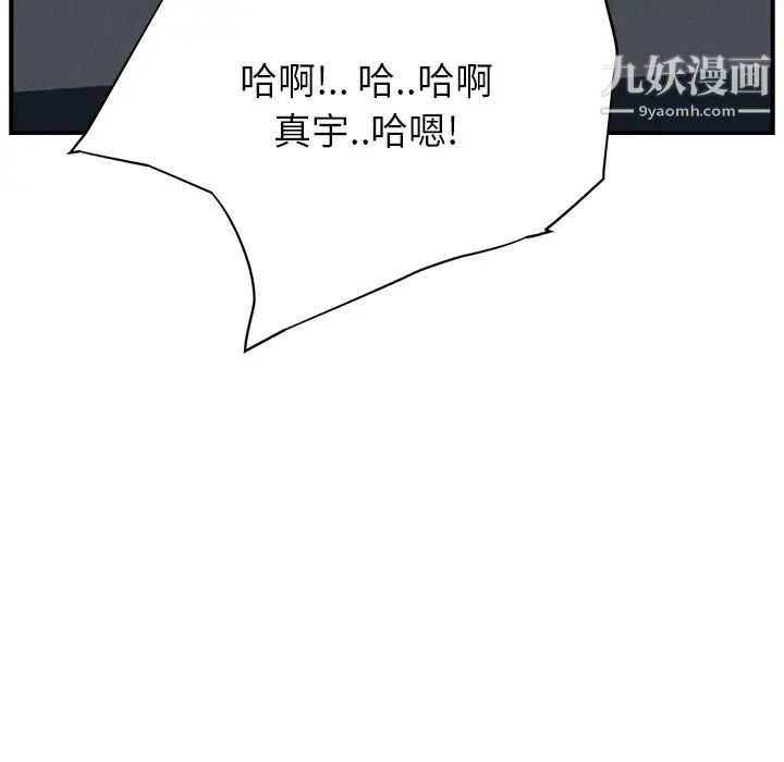 继母第11话