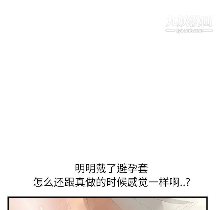 继母第11话