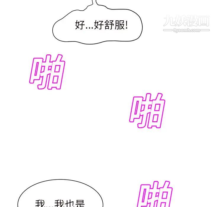 继母第11话
