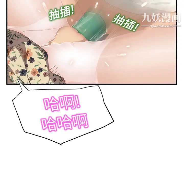 继母第11话