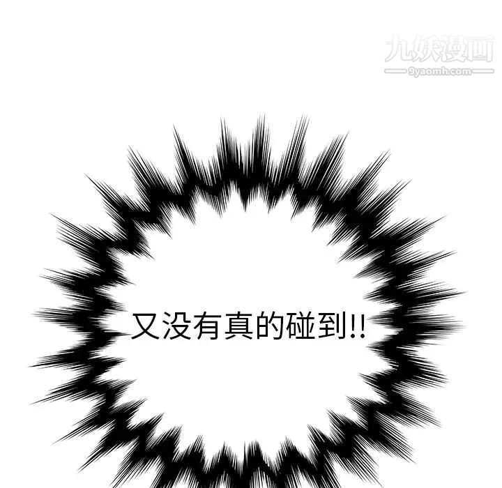 继母第11话