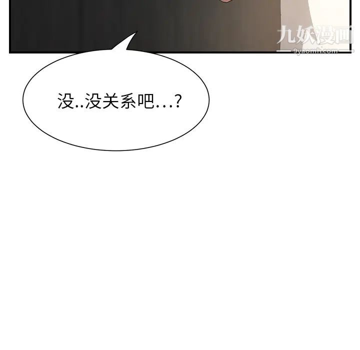 继母第11话