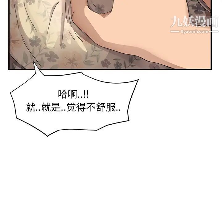继母第11话