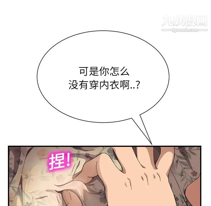 继母第11话