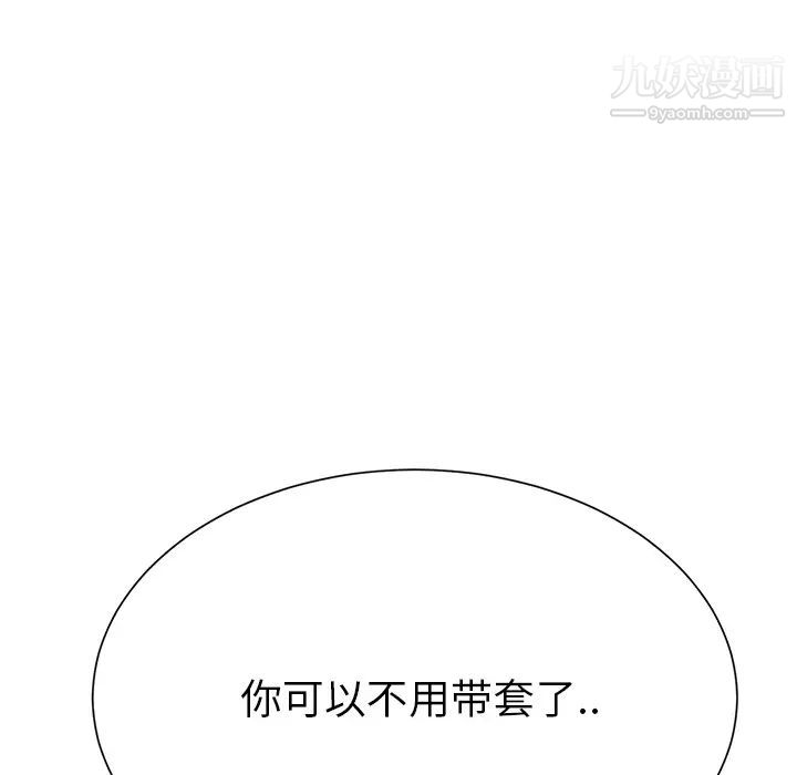 继母第11话