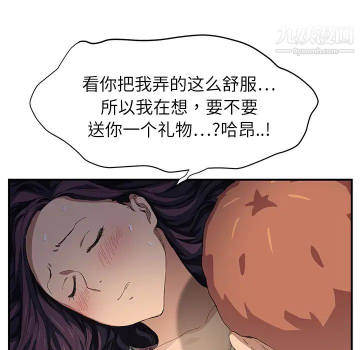 继母第11话