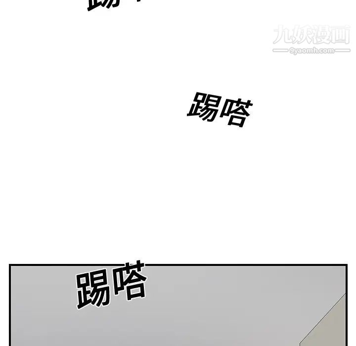 继母第11话