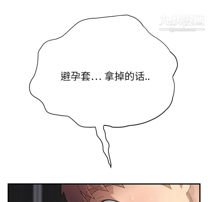 继母第11话