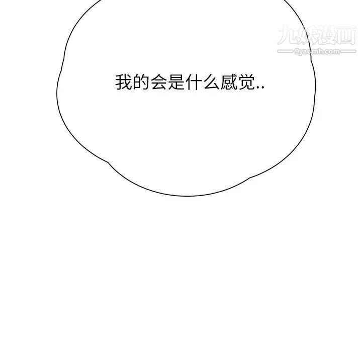 继母第11话