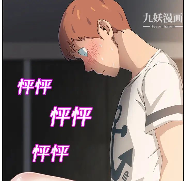继母第11话