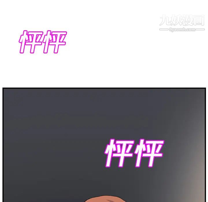 继母第11话