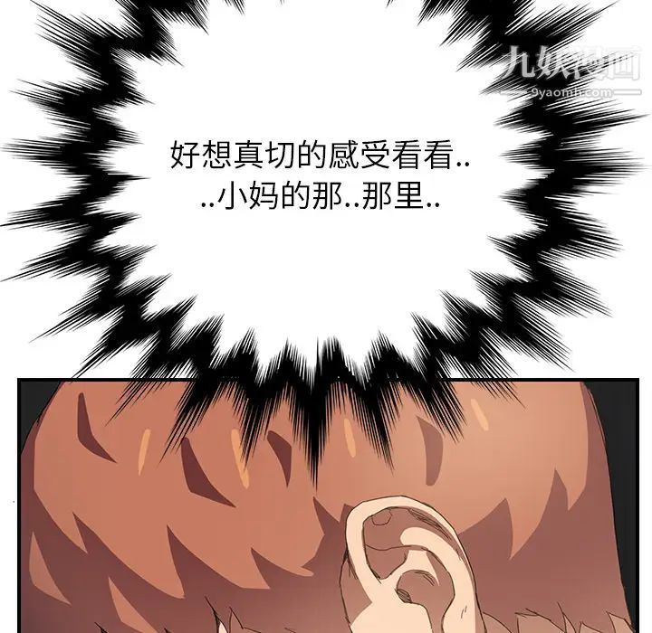 继母第11话