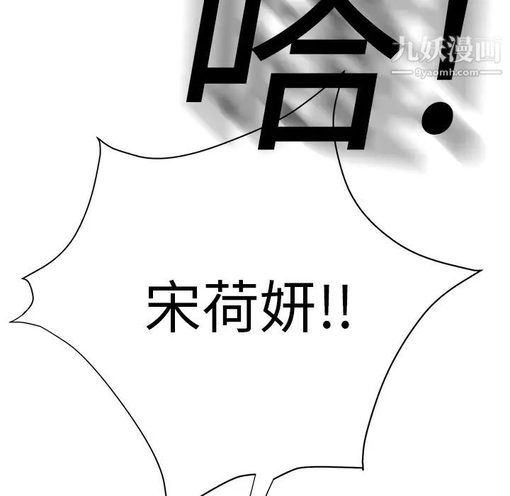 继母第11话