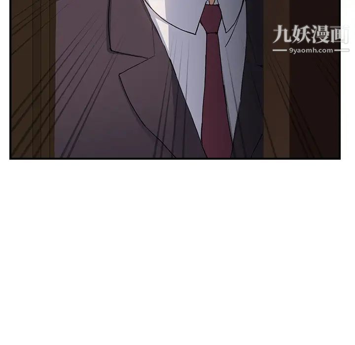 继母第11话