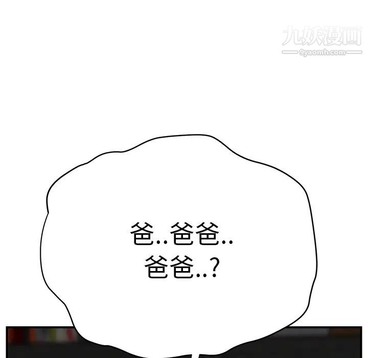 继母第11话