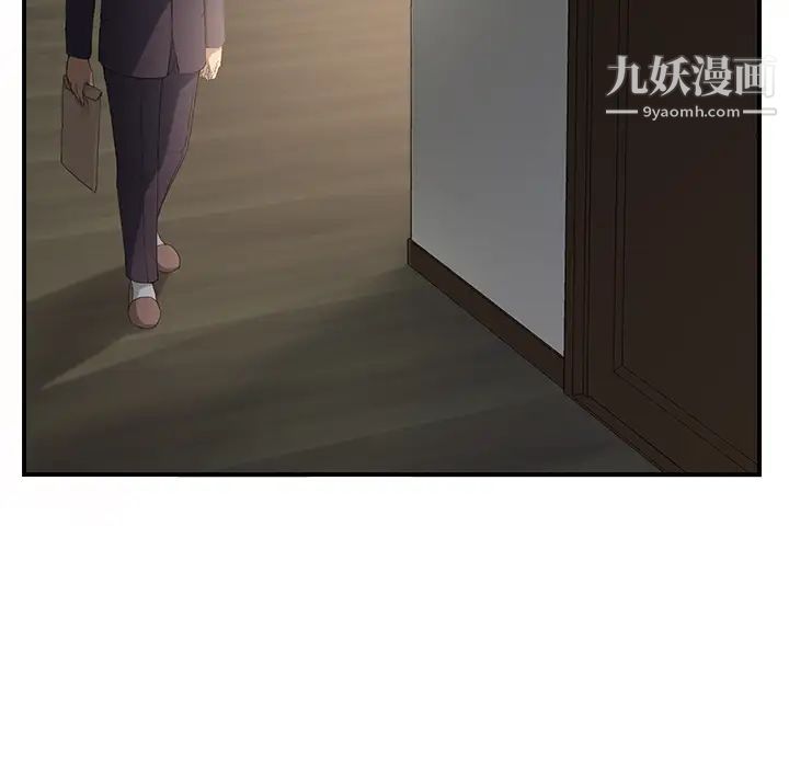 继母第12话