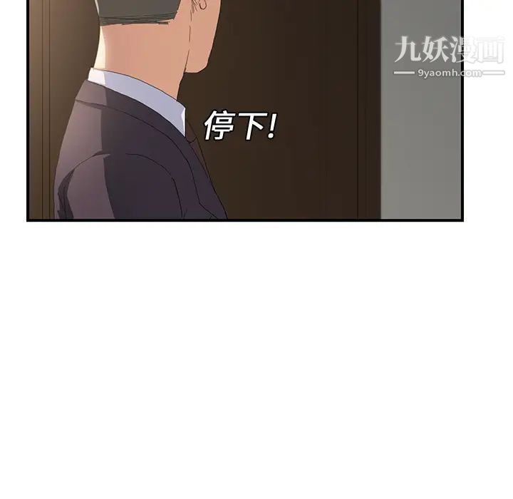继母第12话
