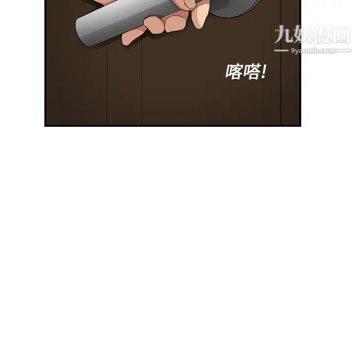 继母第12话